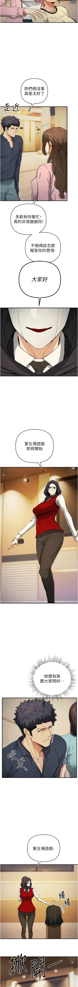 Page 528 of 貪婪遊戲 | 貪婪遊戲 1-35 END