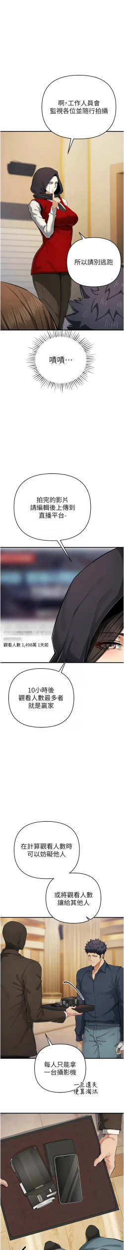 Page 530 of 貪婪遊戲 | 貪婪遊戲 1-35 END