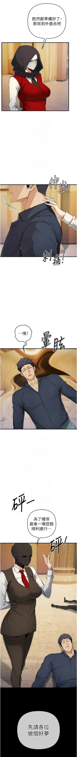 Page 533 of 貪婪遊戲 | 貪婪遊戲 1-35 END