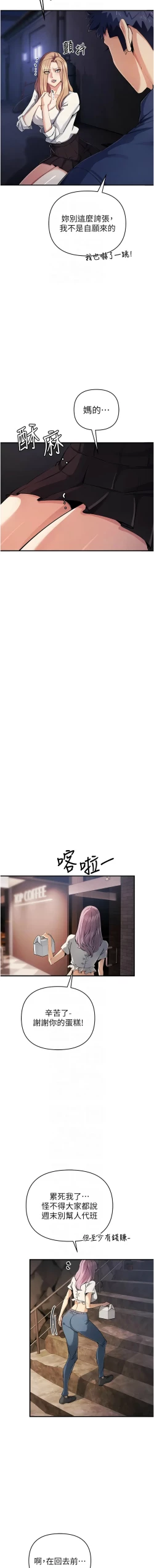 Page 535 of 貪婪遊戲 | 貪婪遊戲 1-35 END