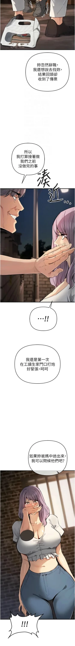 Page 537 of 貪婪遊戲 | 貪婪遊戲 1-35 END