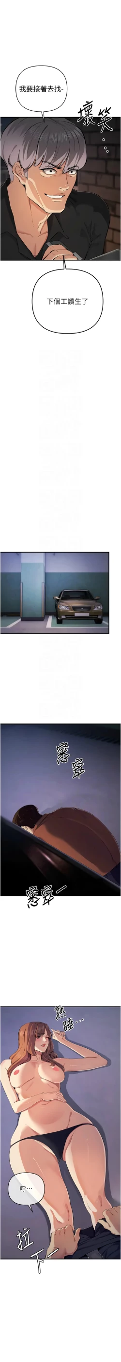 Page 547 of 貪婪遊戲 | 貪婪遊戲 1-35 END