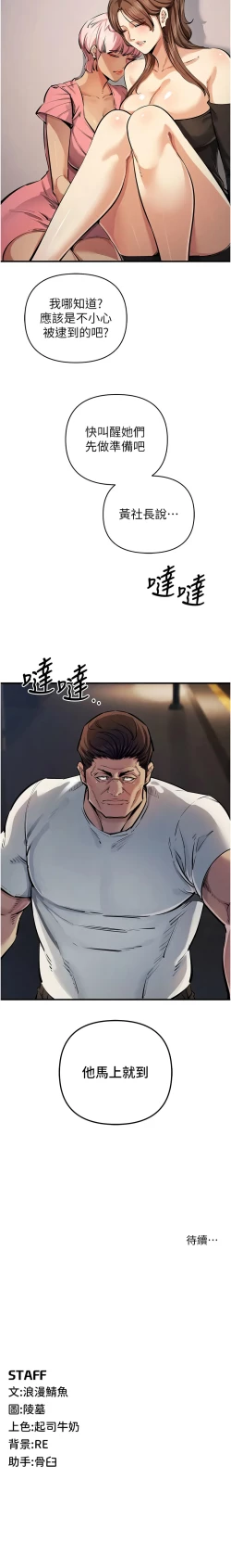 Page 553 of 貪婪遊戲 | 貪婪遊戲 1-35 END