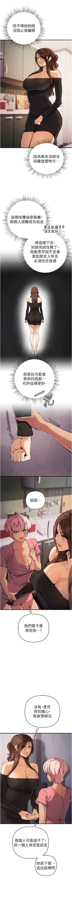 Page 558 of 貪婪遊戲 | 貪婪遊戲 1-35 END