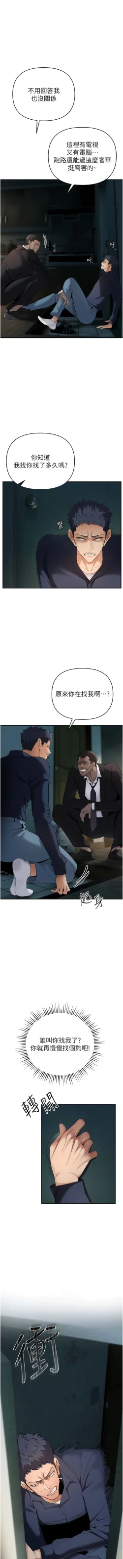 Page 55 of 貪婪遊戲 | 貪婪遊戲 1-35 END