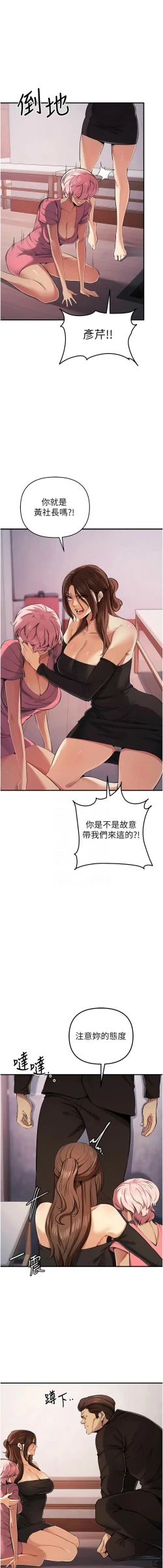 Page 562 of 貪婪遊戲 | 貪婪遊戲 1-35 END