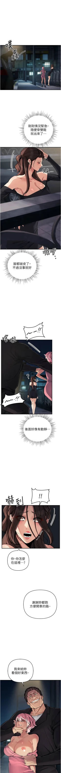 Page 567 of 貪婪遊戲 | 貪婪遊戲 1-35 END