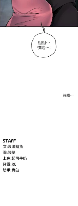 Page 568 of 貪婪遊戲 | 貪婪遊戲 1-35 END