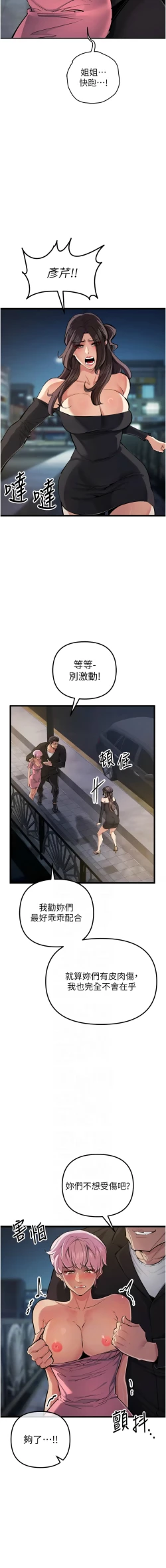 Page 570 of 貪婪遊戲 | 貪婪遊戲 1-35 END