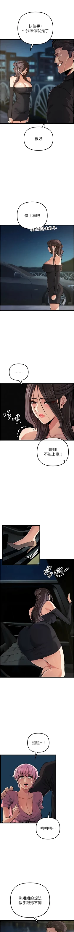 Page 571 of 貪婪遊戲 | 貪婪遊戲 1-35 END