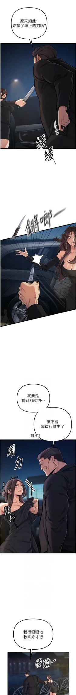 Page 574 of 貪婪遊戲 | 貪婪遊戲 1-35 END