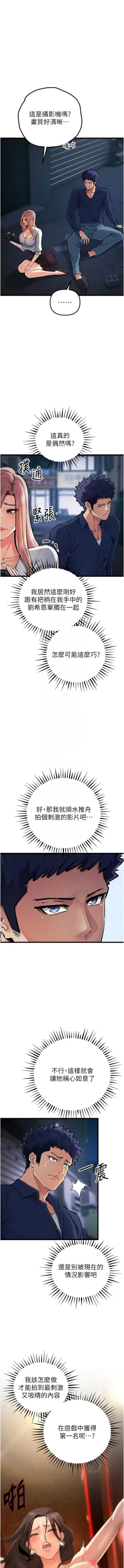 Page 577 of 貪婪遊戲 | 貪婪遊戲 1-35 END