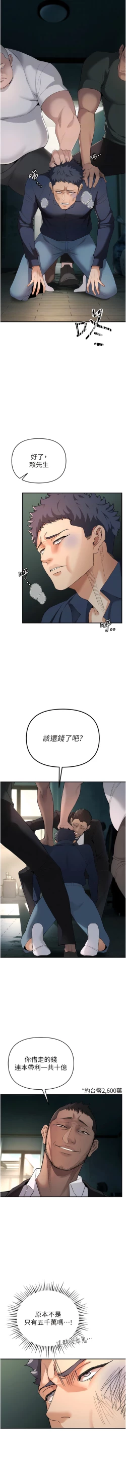 Page 57 of 貪婪遊戲 | 貪婪遊戲 1-35 END