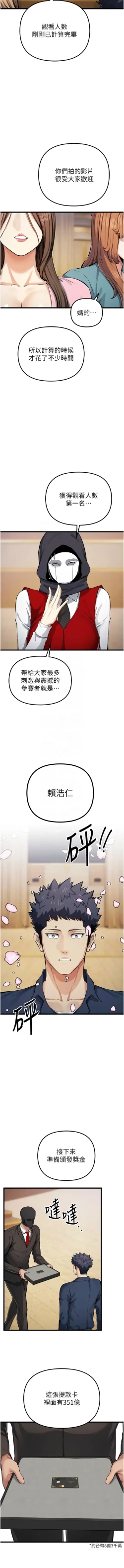 Page 595 of 貪婪遊戲 | 貪婪遊戲 1-35 END