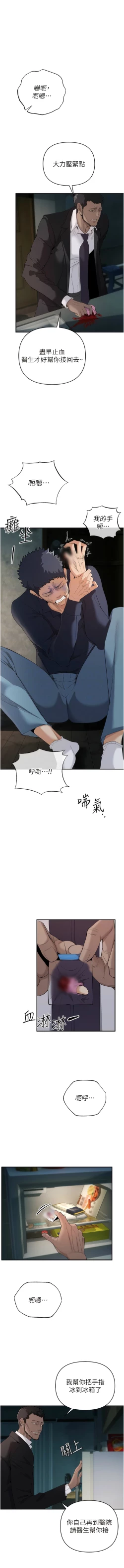 Page 62 of 貪婪遊戲 | 貪婪遊戲 1-35 END