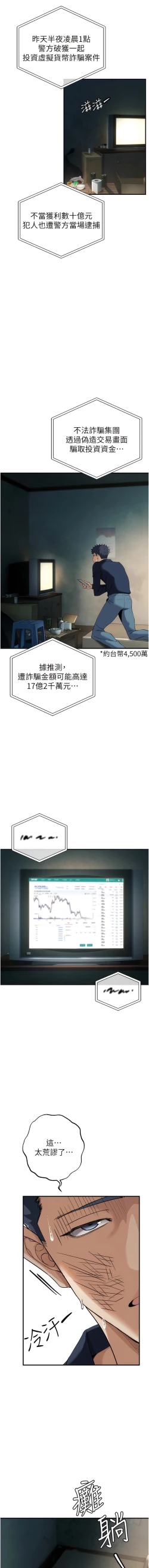 Page 65 of 貪婪遊戲 | 貪婪遊戲 1-35 END