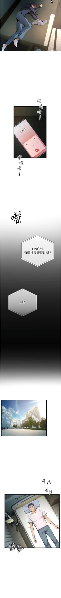 Page 66 of 貪婪遊戲 | 貪婪遊戲 1-35 END