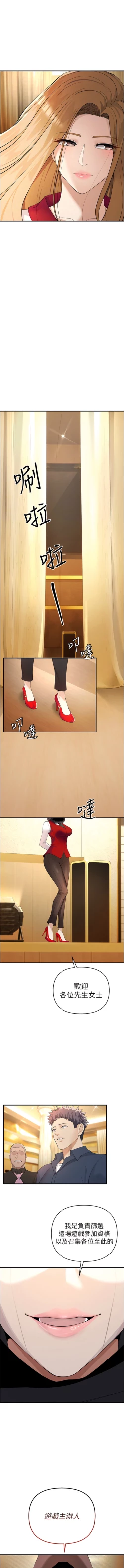 Page 78 of 貪婪遊戲 | 貪婪遊戲 1-35 END