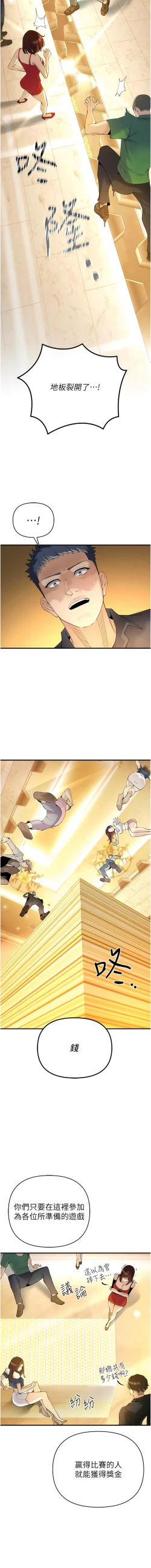 Page 80 of 貪婪遊戲 | 貪婪遊戲 1-35 END