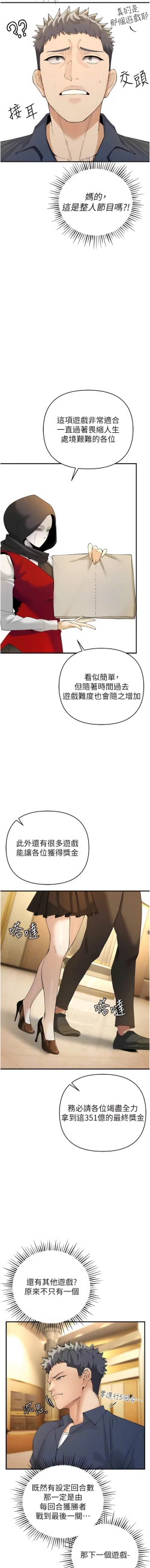 Page 85 of 貪婪遊戲 | 貪婪遊戲 1-35 END