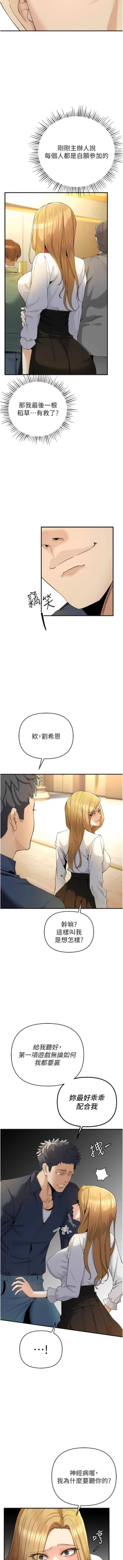 Page 89 of 貪婪遊戲 | 貪婪遊戲 1-35 END