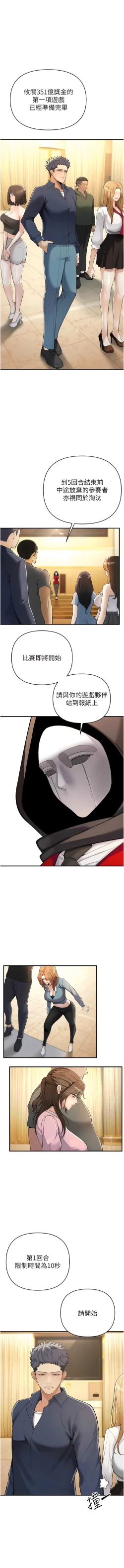 Page 92 of 貪婪遊戲 | 貪婪遊戲 1-35 END