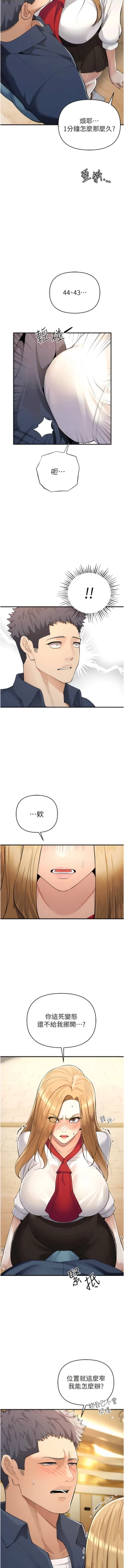 Page 95 of 貪婪遊戲 | 貪婪遊戲 1-35 END