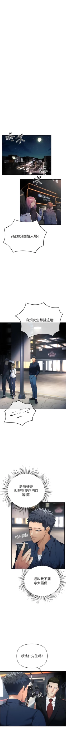 Page 9 of 貪婪遊戲 | 貪婪遊戲 1-35 END