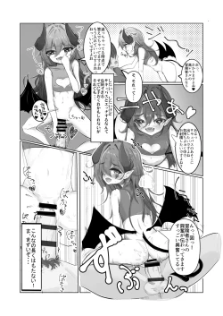 Page 10 of Konna Yowa Yowa Succubus ni Makechaun desu ne Onii-san