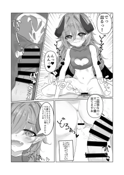Page 12 of Konna Yowa Yowa Succubus ni Makechaun desu ne Onii-san