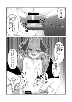Page 15 of Konna Yowa Yowa Succubus ni Makechaun desu ne Onii-san