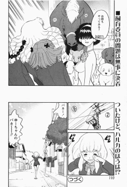 Page 109 of Comic MoeMax - Vol.007