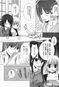 Page 113 of Comic MoeMax - Vol.007