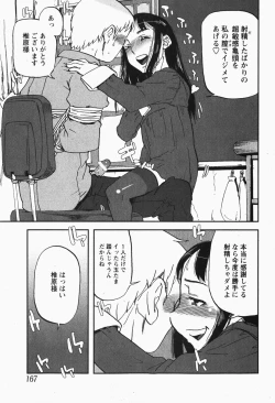 Page 166 of Comic MoeMax - Vol.007