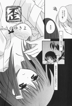 Page 195 of Comic MoeMax - Vol.007