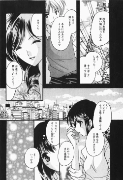 Page 207 of Comic MoeMax - Vol.007