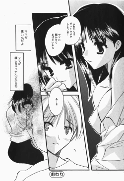 Page 209 of Comic MoeMax - Vol.007