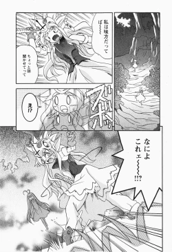 Page 212 of Comic MoeMax - Vol.007