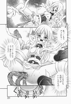 Page 220 of Comic MoeMax - Vol.007