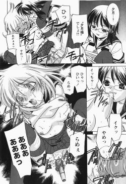 Page 237 of Comic MoeMax - Vol.007