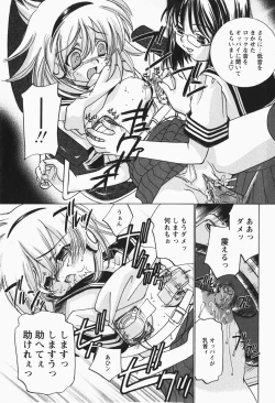 Page 240 of Comic MoeMax - Vol.007