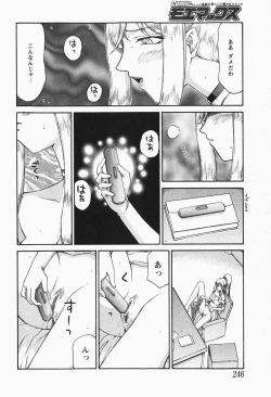 Page 245 of Comic MoeMax - Vol.007