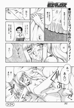 Page 261 of Comic MoeMax - Vol.007