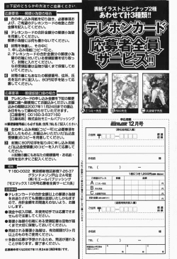 Page 265 of Comic MoeMax - Vol.007