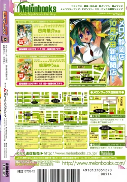 Page 271 of Comic MoeMax - Vol.007
