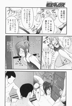 Page 31 of Comic MoeMax - Vol.007