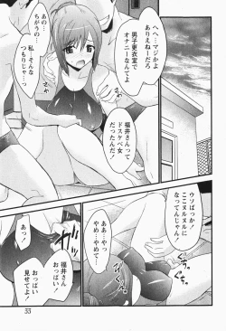 Page 32 of Comic MoeMax - Vol.007