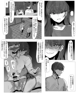 Page 5 of Otouto Do-M Choukyou