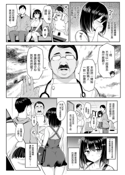 Page 4 of 恶德医淫 1-2｜中国翻訳無修正