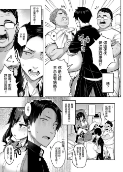 Page 58 of 恶德医淫 1-2｜中国翻訳無修正